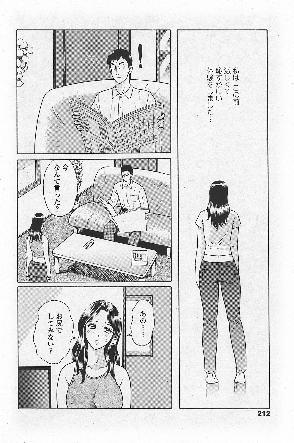 COMIC Penguin Club Sanzokuban 2007-10 page 214 full