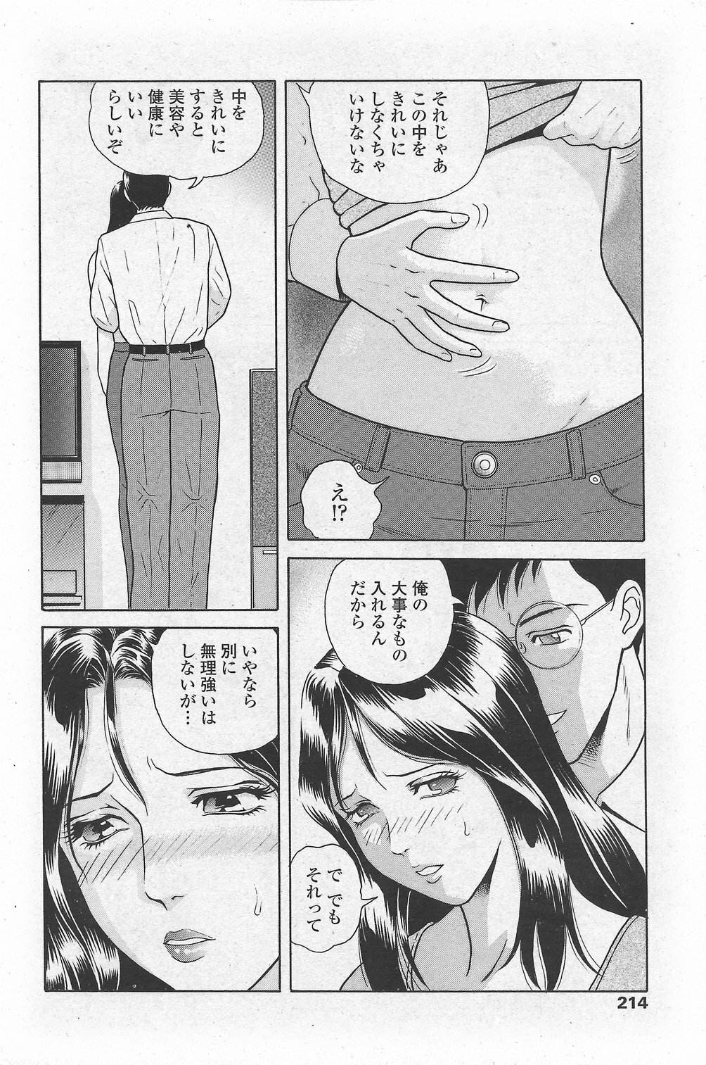 COMIC Penguin Club Sanzokuban 2007-10 page 216 full