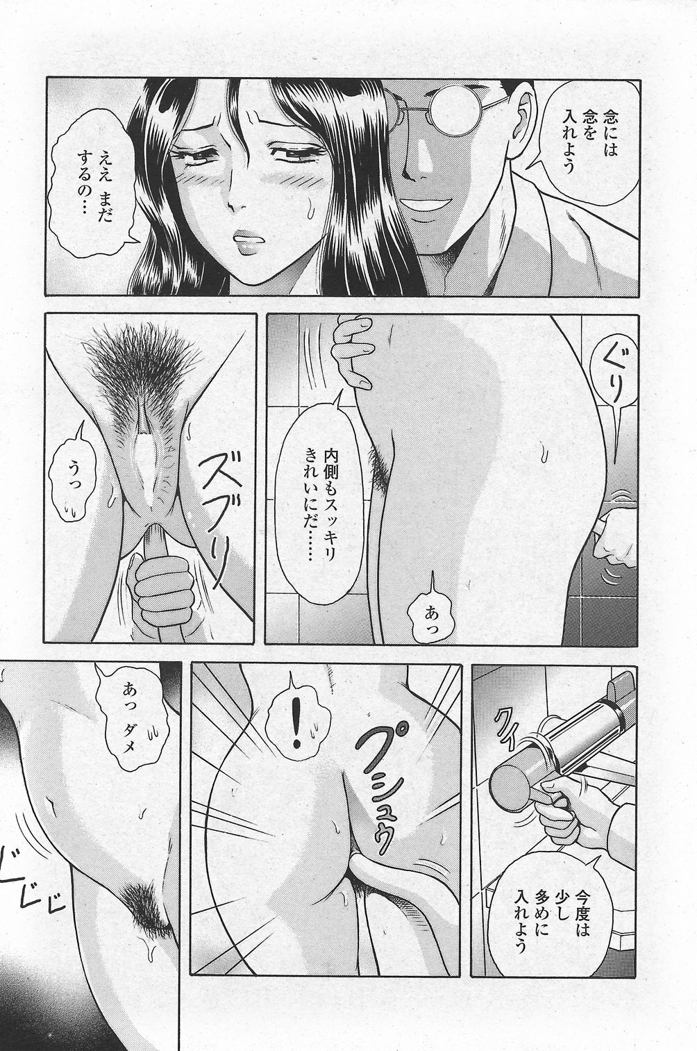 COMIC Penguin Club Sanzokuban 2007-10 page 223 full