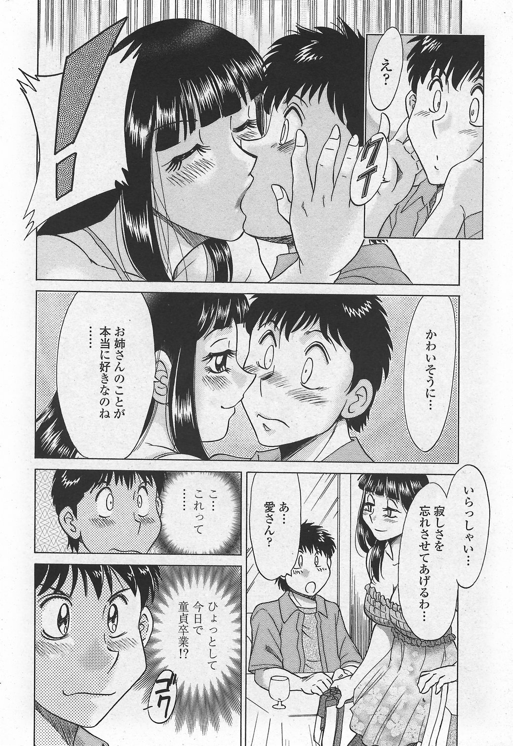 COMIC Penguin Club Sanzokuban 2007-10 page 26 full