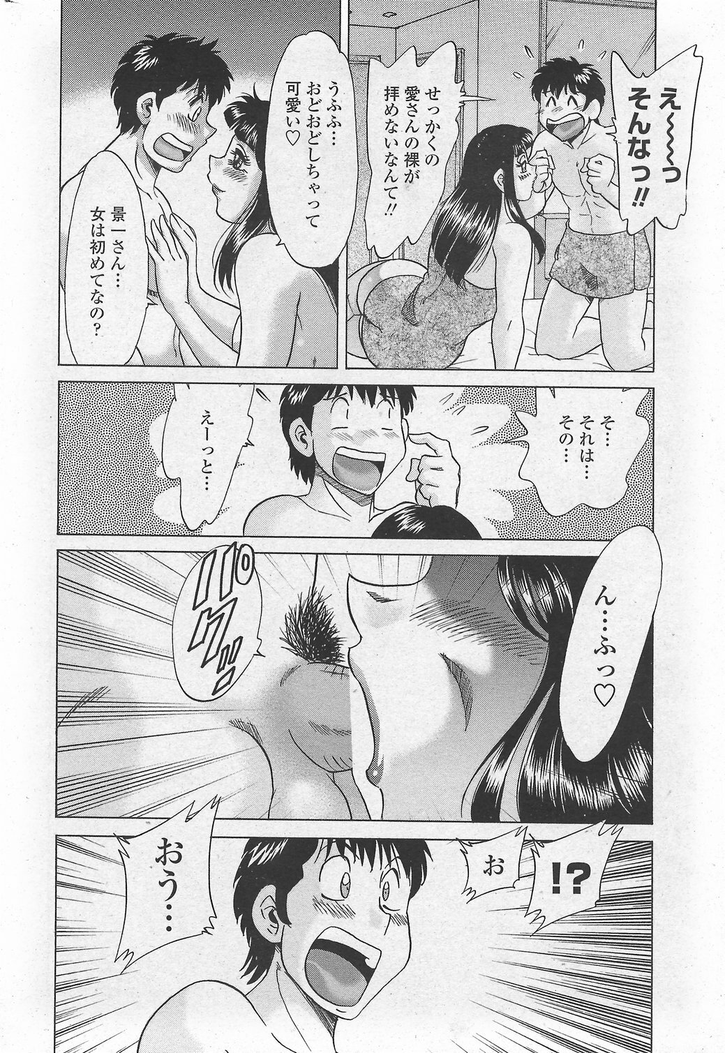 COMIC Penguin Club Sanzokuban 2007-10 page 28 full