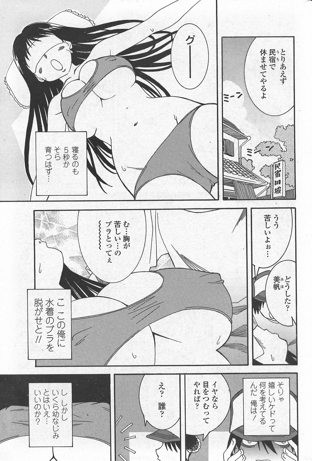 COMIC Penguin Club Sanzokuban 2007-10 page 41 full