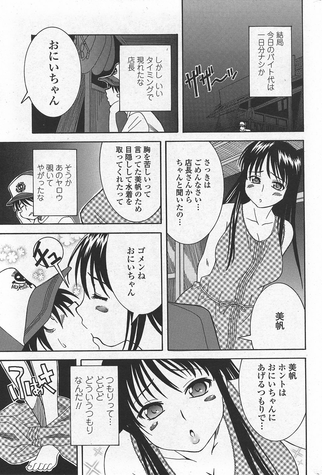 COMIC Penguin Club Sanzokuban 2007-10 page 43 full