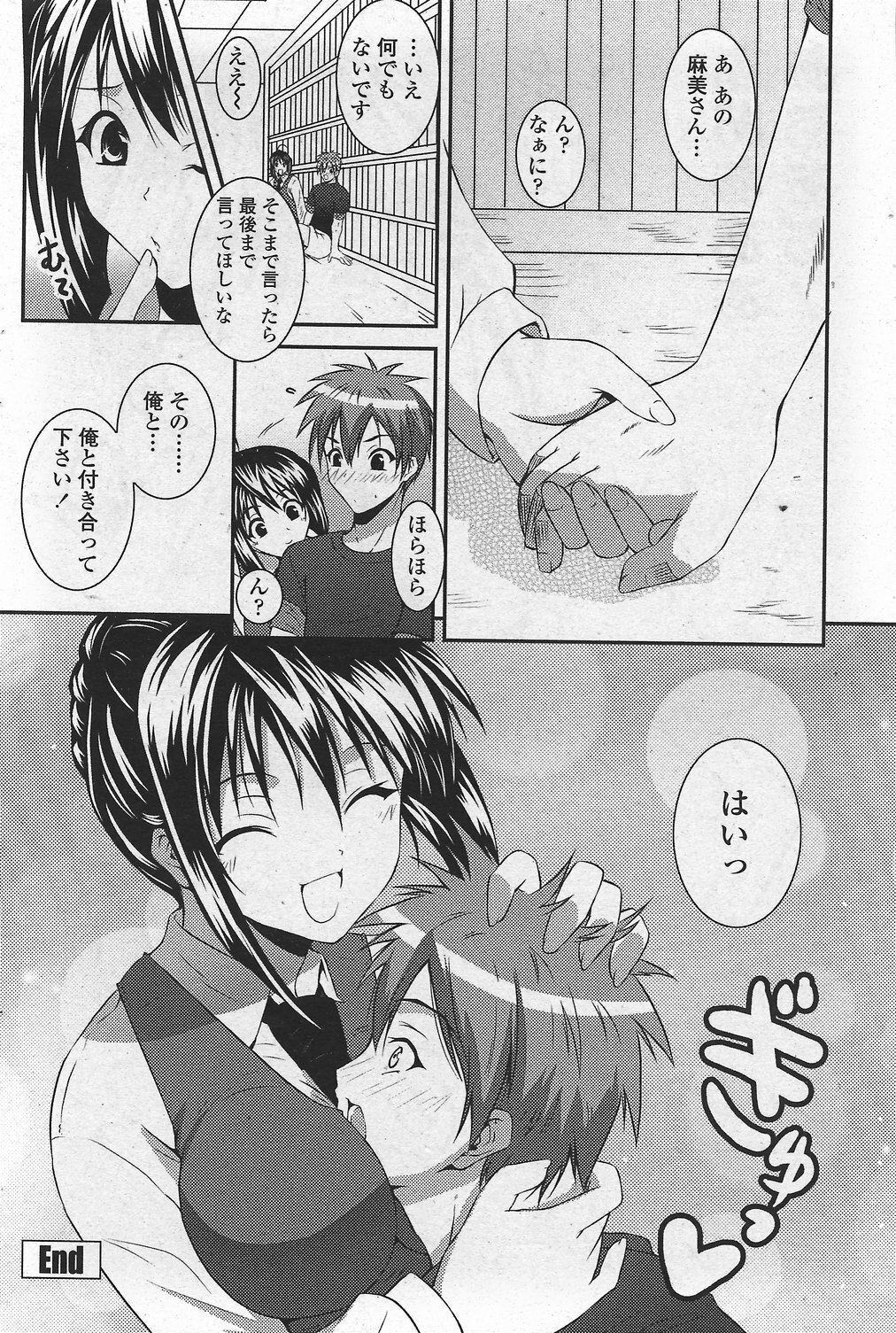 COMIC Penguin Club Sanzokuban 2007-10 page 90 full