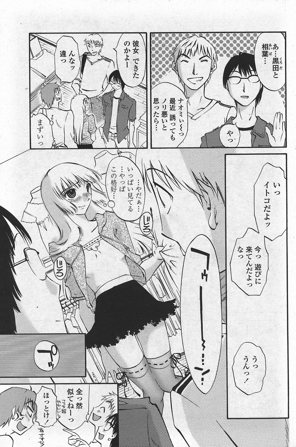 COMIC Penguin Club Sanzokuban 2007-10 page 97 full