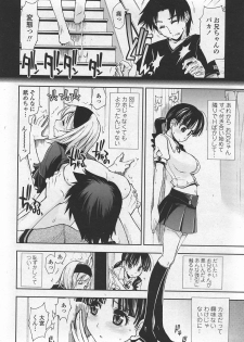 COMIC Penguin Club Sanzokuban 2007-10 - page 10