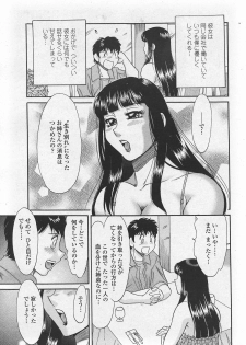 COMIC Penguin Club Sanzokuban 2007-10 - page 25