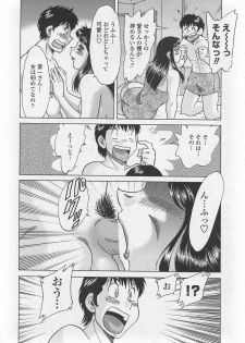 COMIC Penguin Club Sanzokuban 2007-10 - page 28
