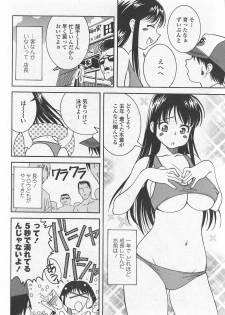 COMIC Penguin Club Sanzokuban 2007-10 - page 40