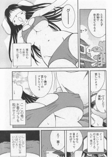 COMIC Penguin Club Sanzokuban 2007-10 - page 41