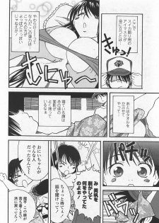 COMIC Penguin Club Sanzokuban 2007-10 - page 42