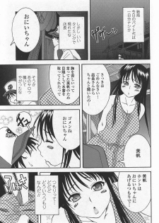 COMIC Penguin Club Sanzokuban 2007-10 - page 43