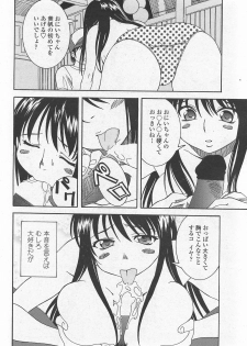 COMIC Penguin Club Sanzokuban 2007-10 - page 44