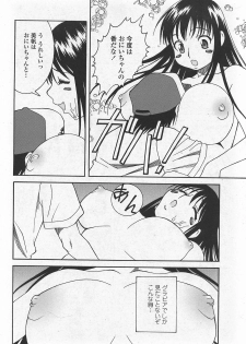 COMIC Penguin Club Sanzokuban 2007-10 - page 46