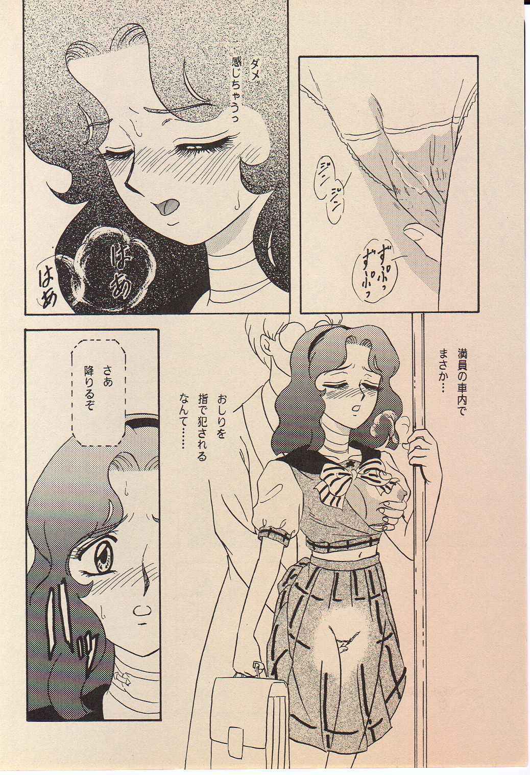 (SUPER4) [Chandora, LUNCH BOX (Makunouchi Isami)] Lunch Box 11 - Twinkle Twinkle (Bishoujo Senshi Sailor Moon) page 13 full