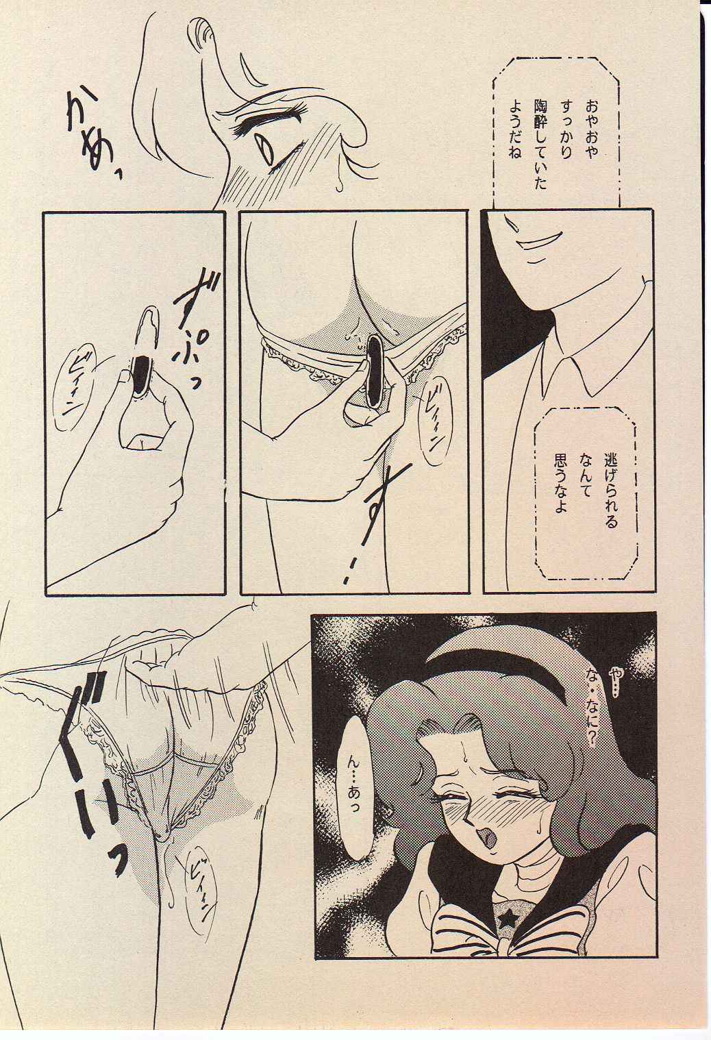 (SUPER4) [Chandora, LUNCH BOX (Makunouchi Isami)] Lunch Box 11 - Twinkle Twinkle (Bishoujo Senshi Sailor Moon) page 14 full