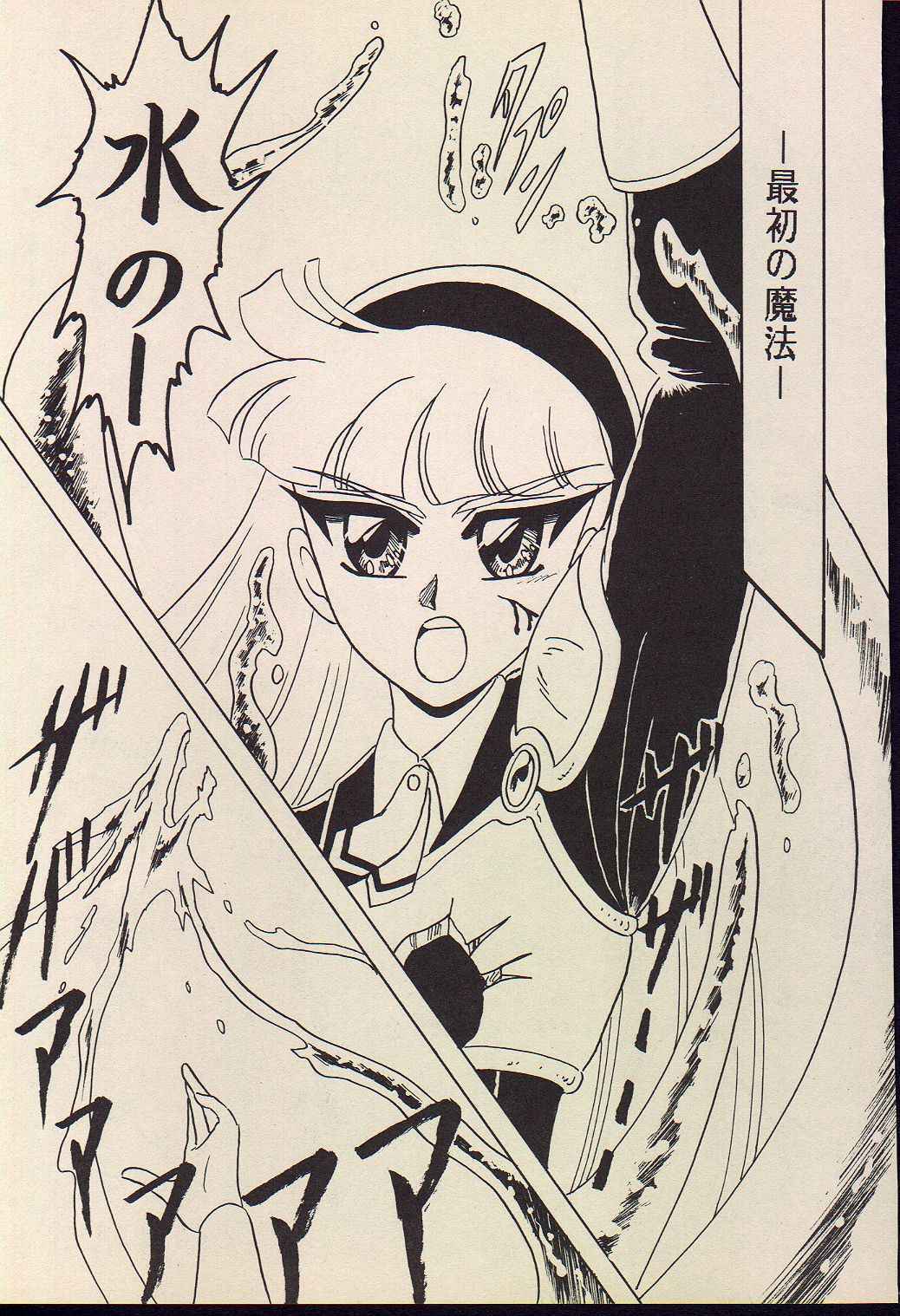 (SUPER4) [Chandora, LUNCH BOX (Makunouchi Isami)] Lunch Box 11 - Twinkle Twinkle (Bishoujo Senshi Sailor Moon) page 44 full