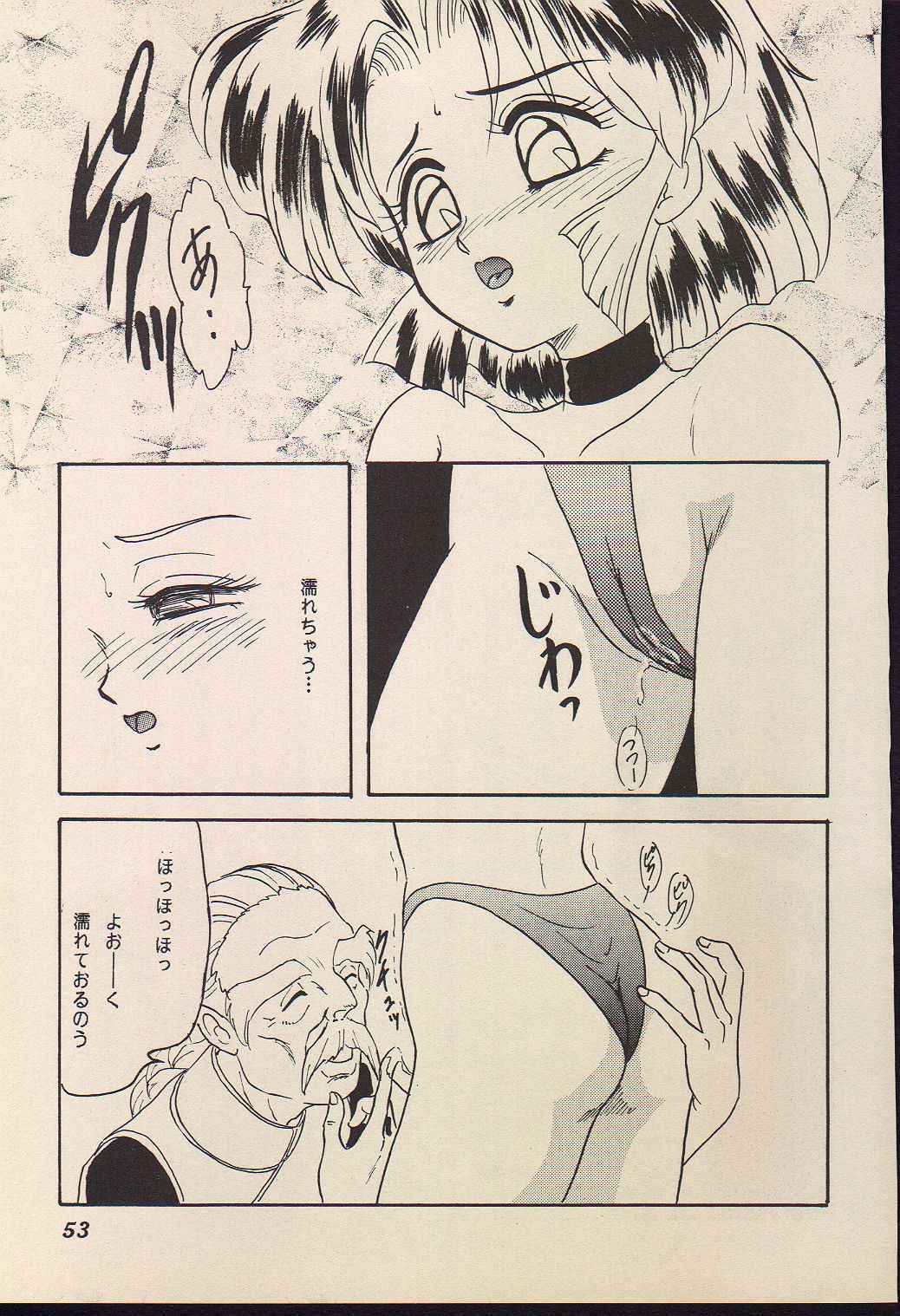 (SUPER4) [Chandora, LUNCH BOX (Makunouchi Isami)] Lunch Box 11 - Twinkle Twinkle (Bishoujo Senshi Sailor Moon) page 52 full