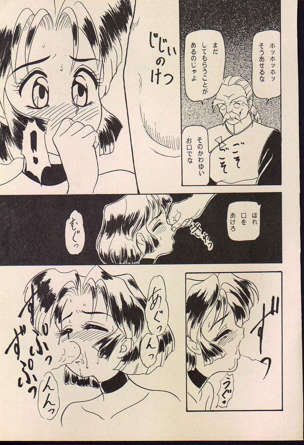 (SUPER4) [Chandora, LUNCH BOX (Makunouchi Isami)] Lunch Box 11 - Twinkle Twinkle (Bishoujo Senshi Sailor Moon) page 54 full