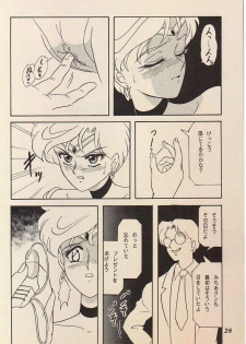 (SUPER4) [Chandora, LUNCH BOX (Makunouchi Isami)] Lunch Box 11 - Twinkle Twinkle (Bishoujo Senshi Sailor Moon) - page 25