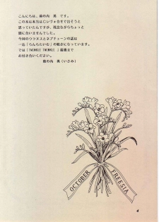 (SUPER4) [Chandora, LUNCH BOX (Makunouchi Isami)] Lunch Box 11 - Twinkle Twinkle (Bishoujo Senshi Sailor Moon) - page 3