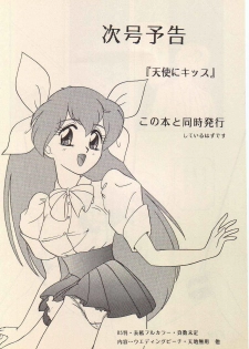 (SUPER4) [Chandora, LUNCH BOX (Makunouchi Isami)] Lunch Box 11 - Twinkle Twinkle (Bishoujo Senshi Sailor Moon) - page 43