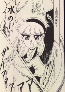 (SUPER4) [Chandora, LUNCH BOX (Makunouchi Isami)] Lunch Box 11 - Twinkle Twinkle (Bishoujo Senshi Sailor Moon) - page 44