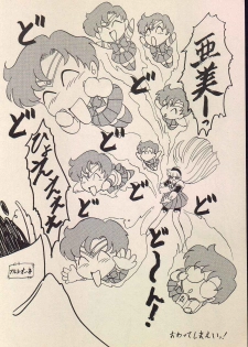 (SUPER4) [Chandora, LUNCH BOX (Makunouchi Isami)] Lunch Box 11 - Twinkle Twinkle (Bishoujo Senshi Sailor Moon) - page 45