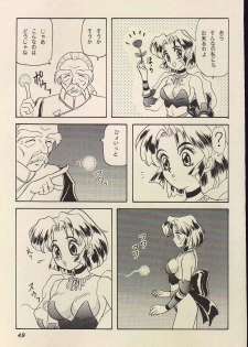 (SUPER4) [Chandora, LUNCH BOX (Makunouchi Isami)] Lunch Box 11 - Twinkle Twinkle (Bishoujo Senshi Sailor Moon) - page 48