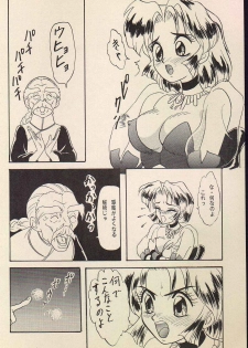 (SUPER4) [Chandora, LUNCH BOX (Makunouchi Isami)] Lunch Box 11 - Twinkle Twinkle (Bishoujo Senshi Sailor Moon) - page 49
