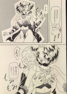 (SUPER4) [Chandora, LUNCH BOX (Makunouchi Isami)] Lunch Box 11 - Twinkle Twinkle (Bishoujo Senshi Sailor Moon) - page 50