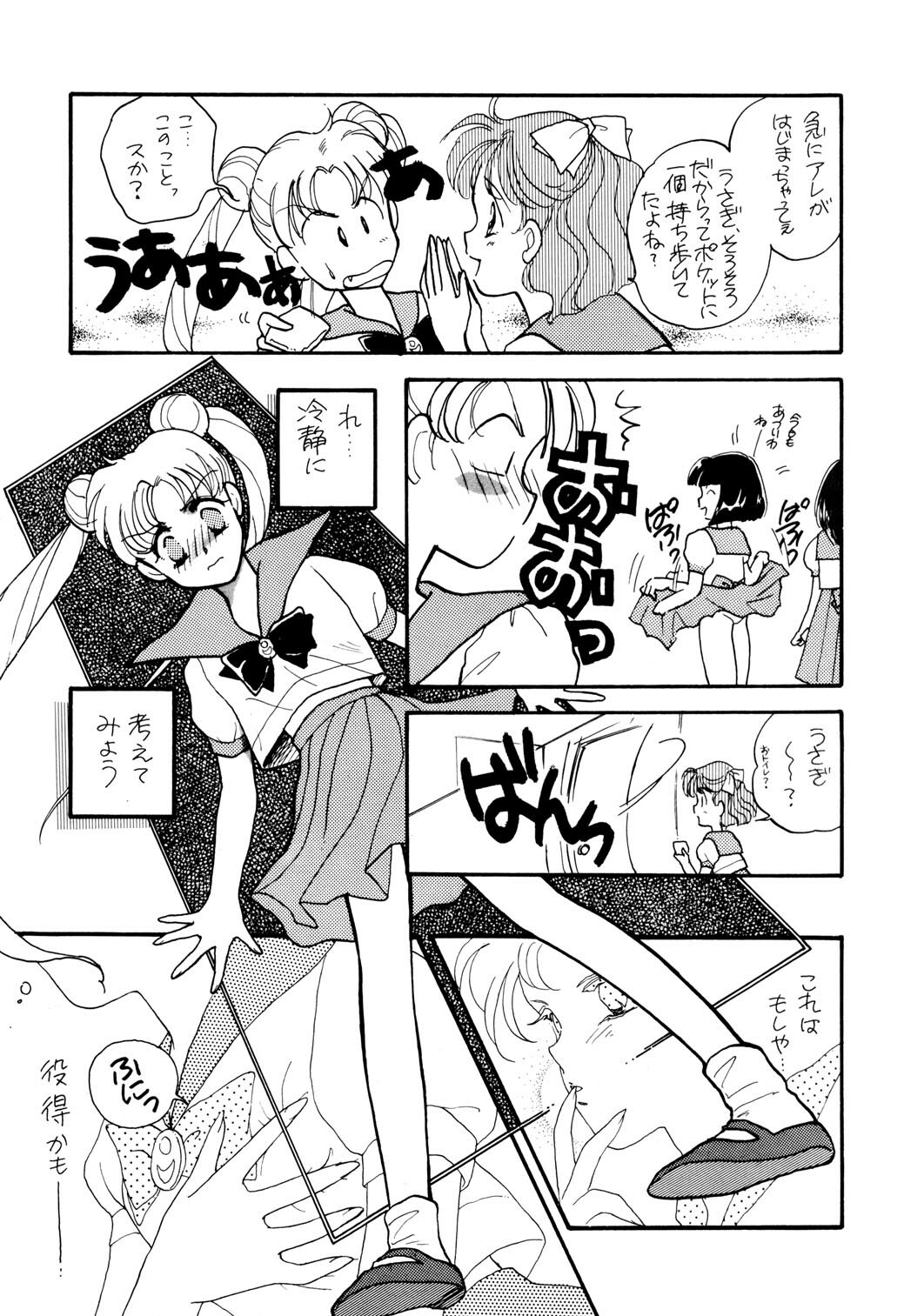 [Joudan Janai Yo! (Kadoi Aya)] TOO SHY SHY BOY! (Bishoujo Senshi Sailor Moon) page 13 full