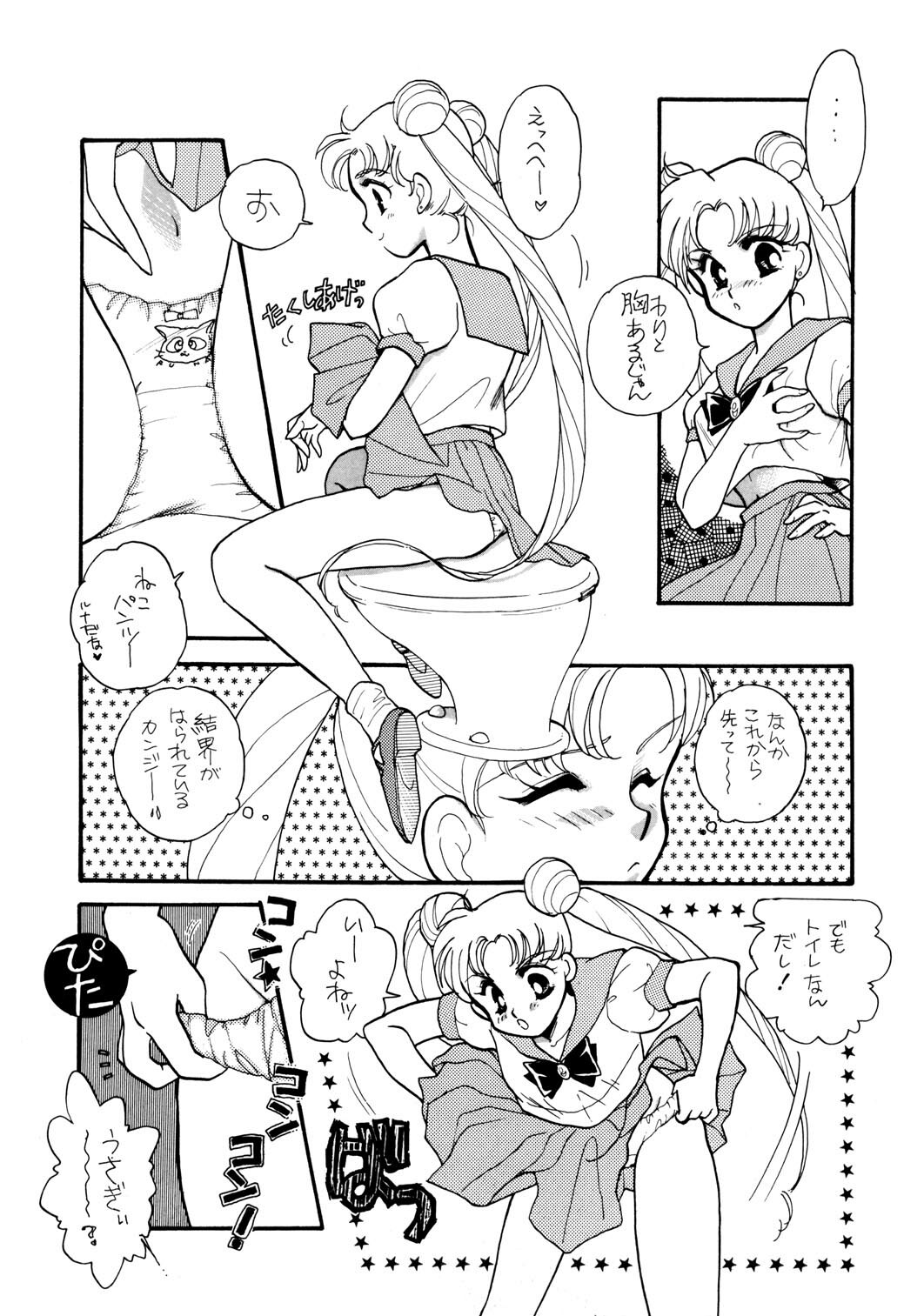 [Joudan Janai Yo! (Kadoi Aya)] TOO SHY SHY BOY! (Bishoujo Senshi Sailor Moon) page 14 full