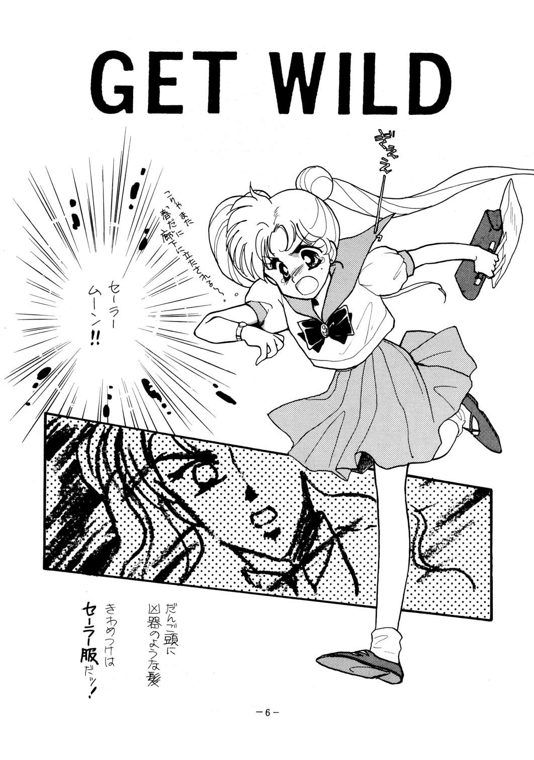 [Joudan Janai Yo! (Kadoi Aya)] TOO SHY SHY BOY! (Bishoujo Senshi Sailor Moon) page 6 full