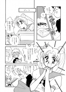 [Joudan Janai Yo! (Kadoi Aya)] TOO SHY SHY BOY! (Bishoujo Senshi Sailor Moon) - page 10