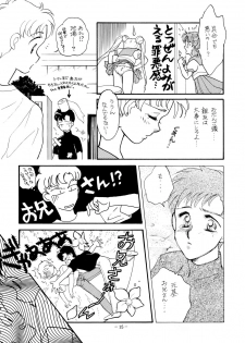 [Joudan Janai Yo! (Kadoi Aya)] TOO SHY SHY BOY! (Bishoujo Senshi Sailor Moon) - page 15