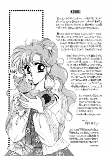 [Joudan Janai Yo! (Kadoi Aya)] TOO SHY SHY BOY! (Bishoujo Senshi Sailor Moon) - page 21