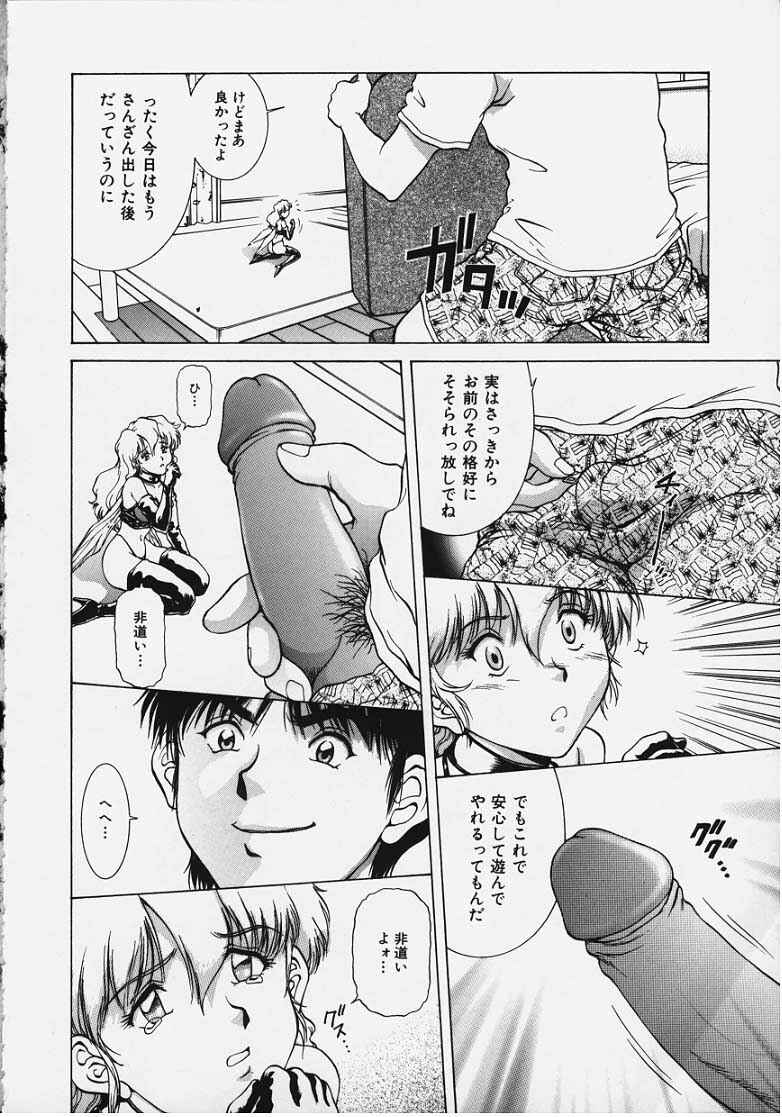 Figure's LAC #2 page 14 full