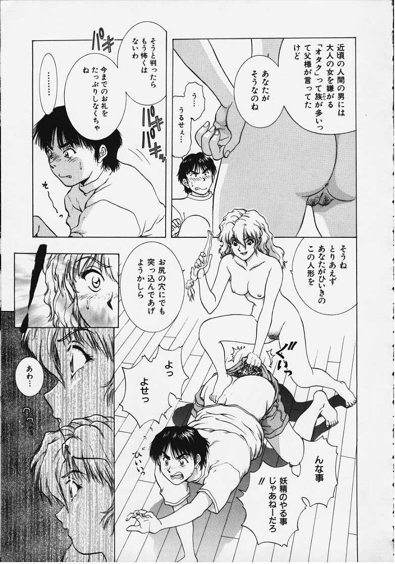 Figure's LAC #1 page 23 full