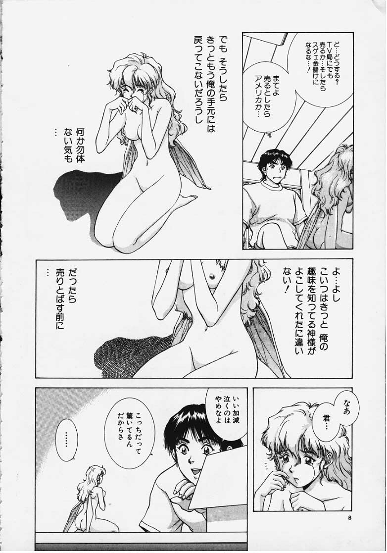 Figure's LAC #1 page 6 full