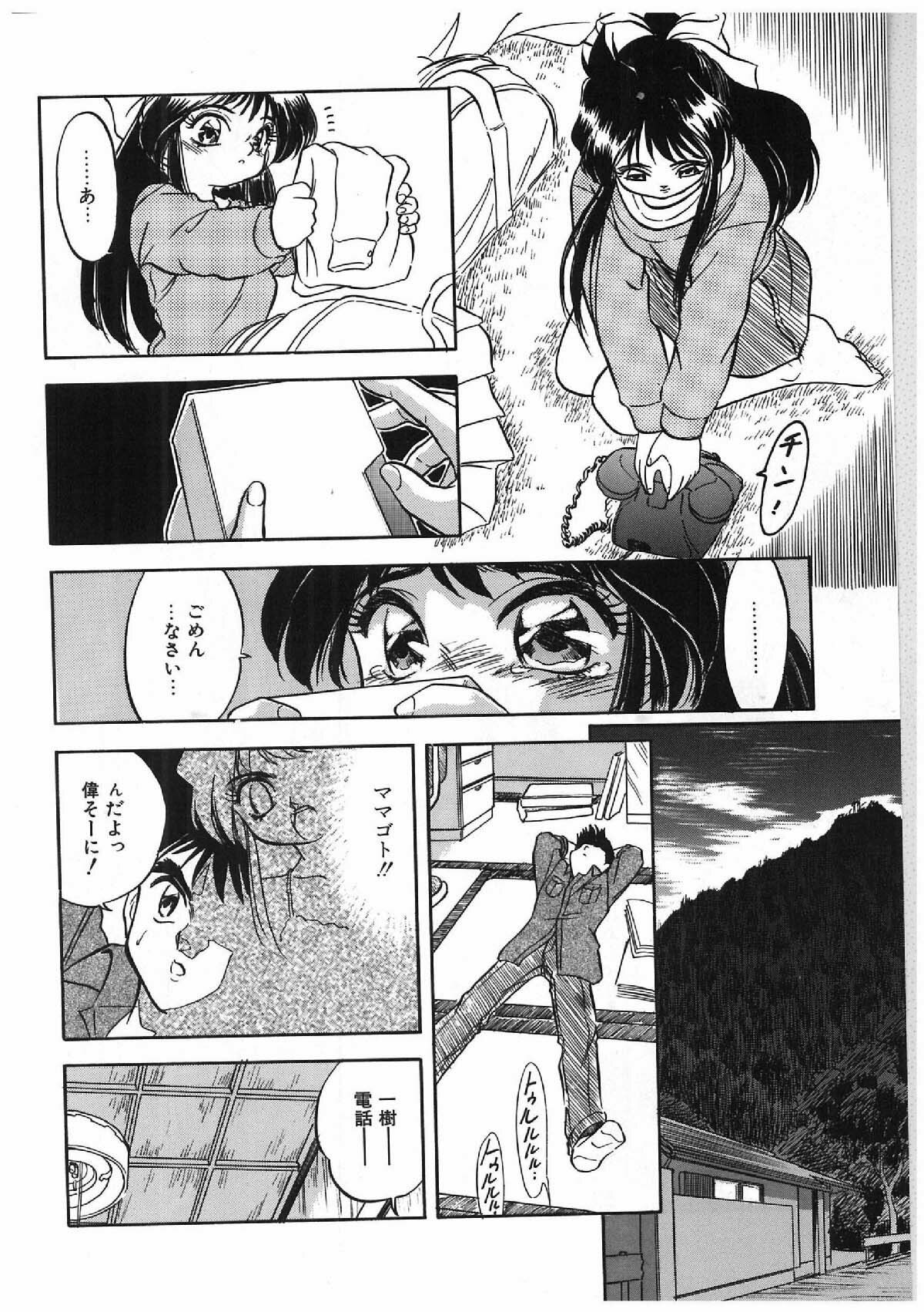 [Tomozawa Shou] Milky's page 101 full