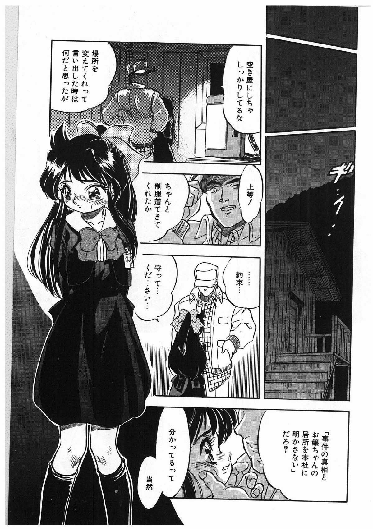 [Tomozawa Shou] Milky's page 102 full