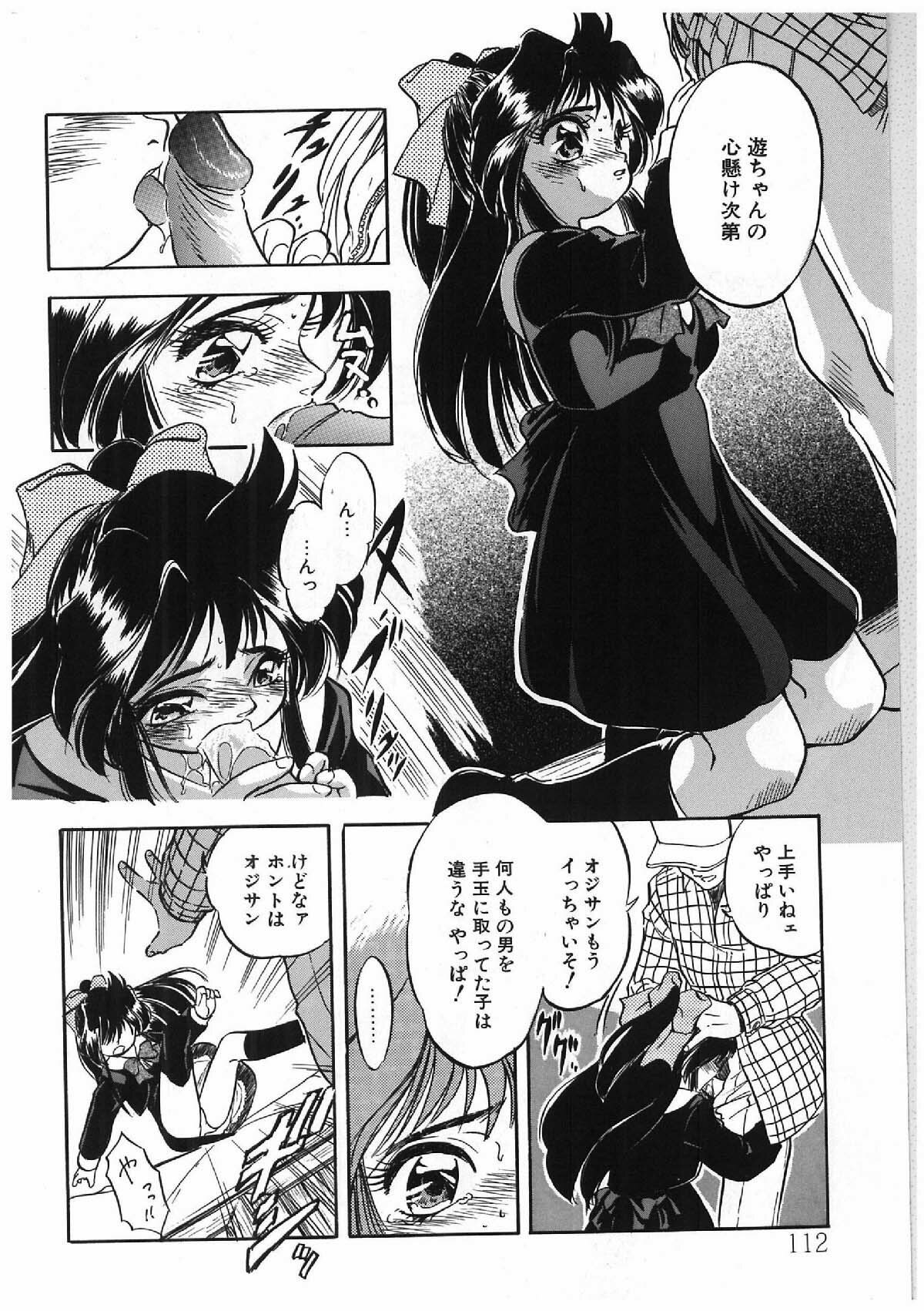 [Tomozawa Shou] Milky's page 103 full