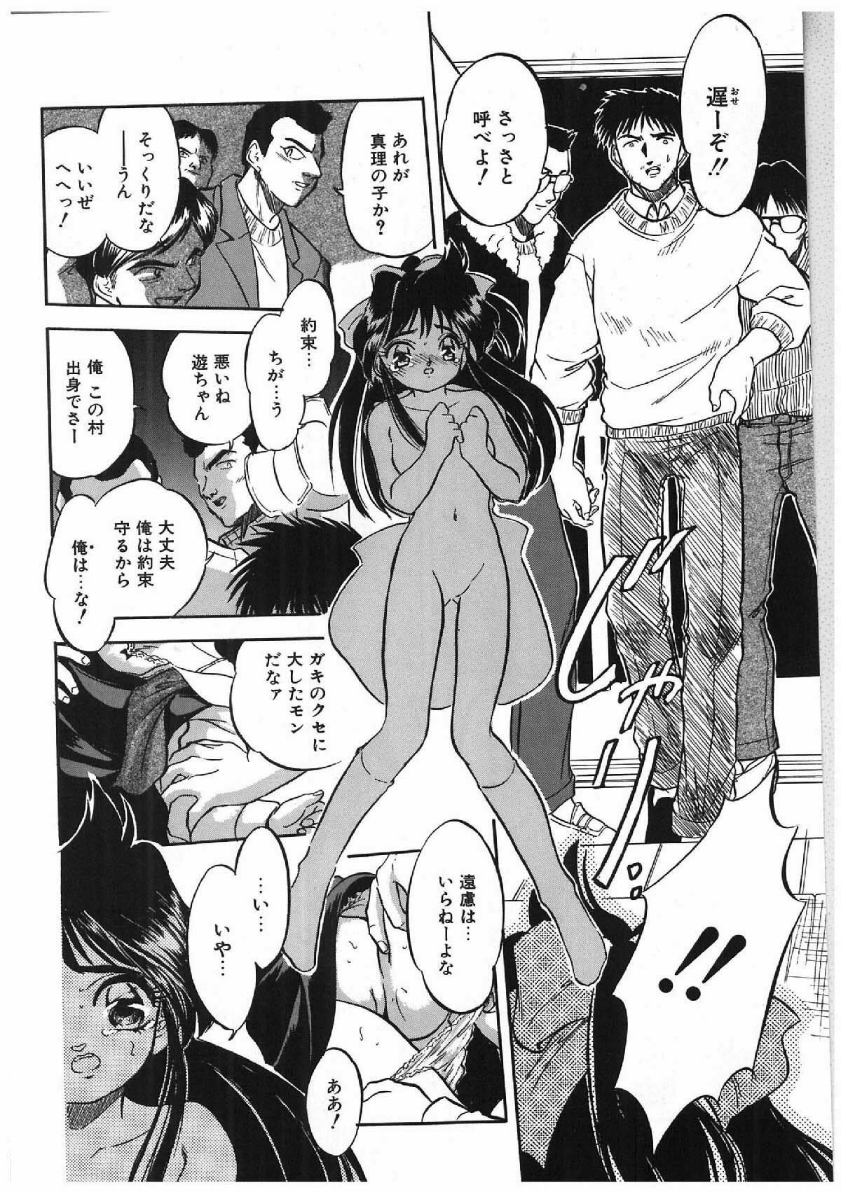 [Tomozawa Shou] Milky's page 105 full