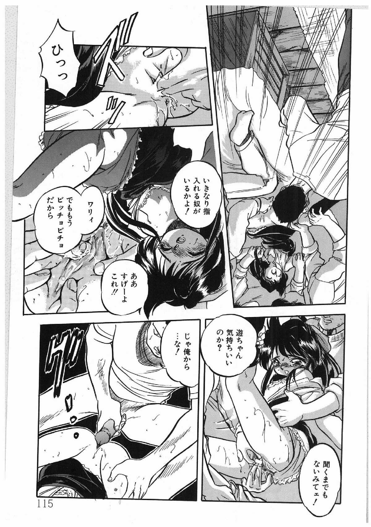 [Tomozawa Shou] Milky's page 106 full