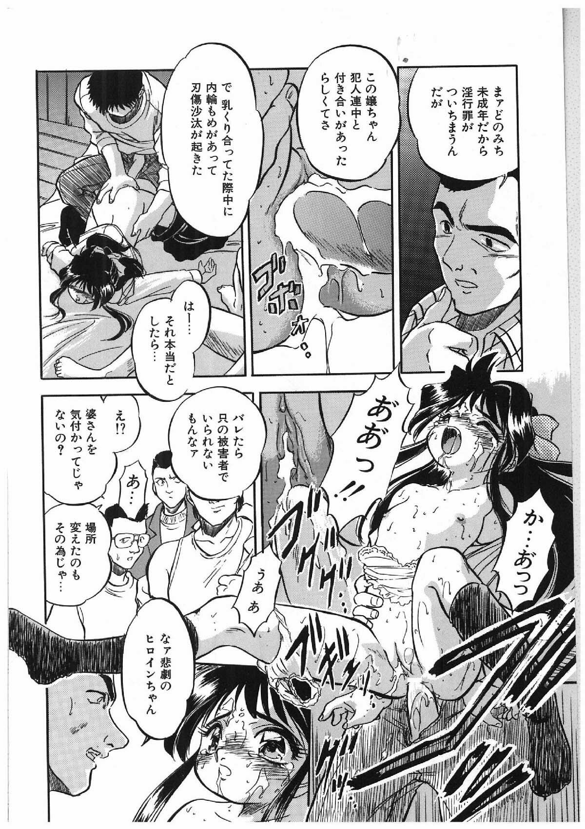 [Tomozawa Shou] Milky's page 109 full