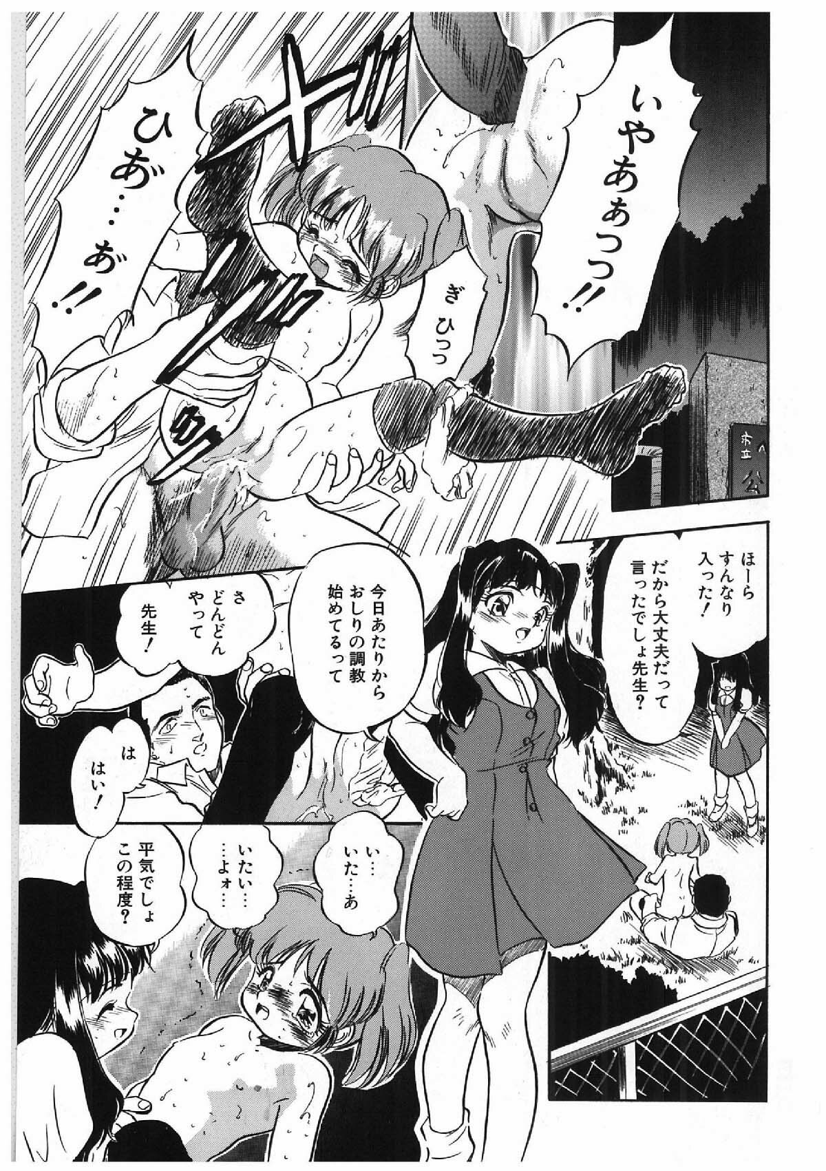 [Tomozawa Shou] Milky's page 12 full