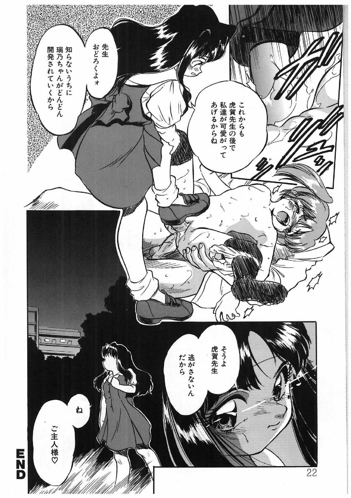 [Tomozawa Shou] Milky's page 13 full