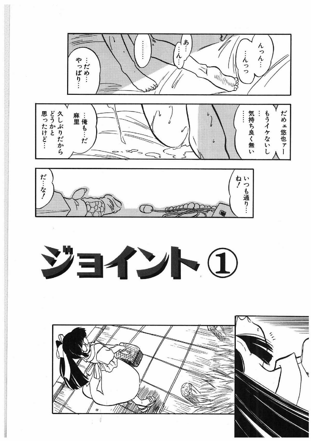 [Tomozawa Shou] Milky's page 14 full