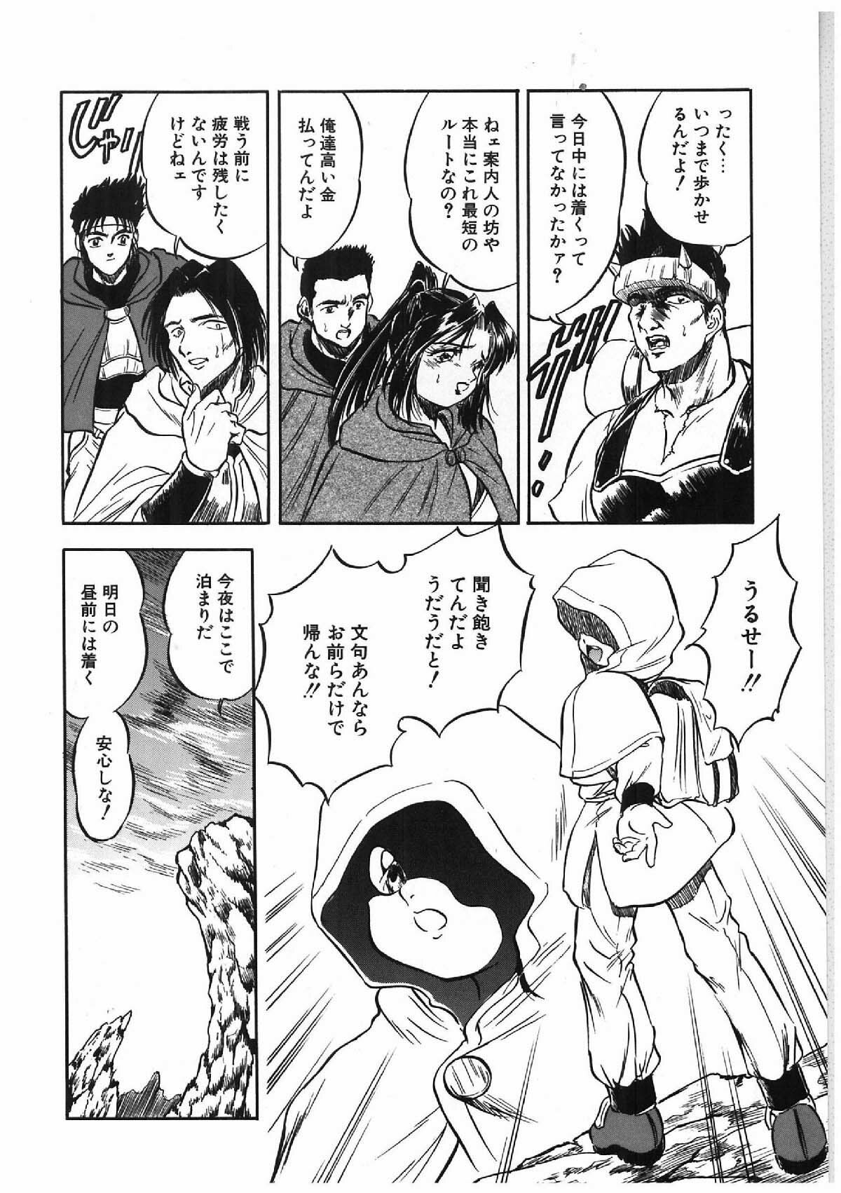 [Tomozawa Shou] Milky's page 149 full